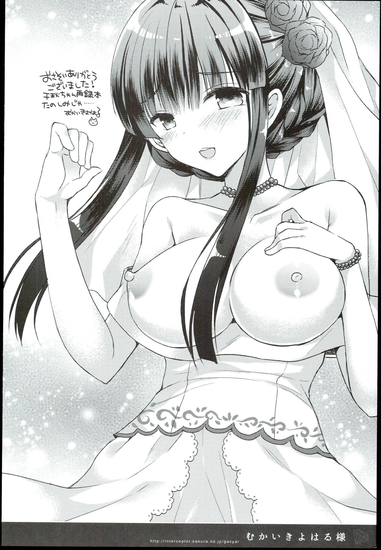 Watashi no Cinderella Kurokawa Chiaki Sairokushuu - Page 100