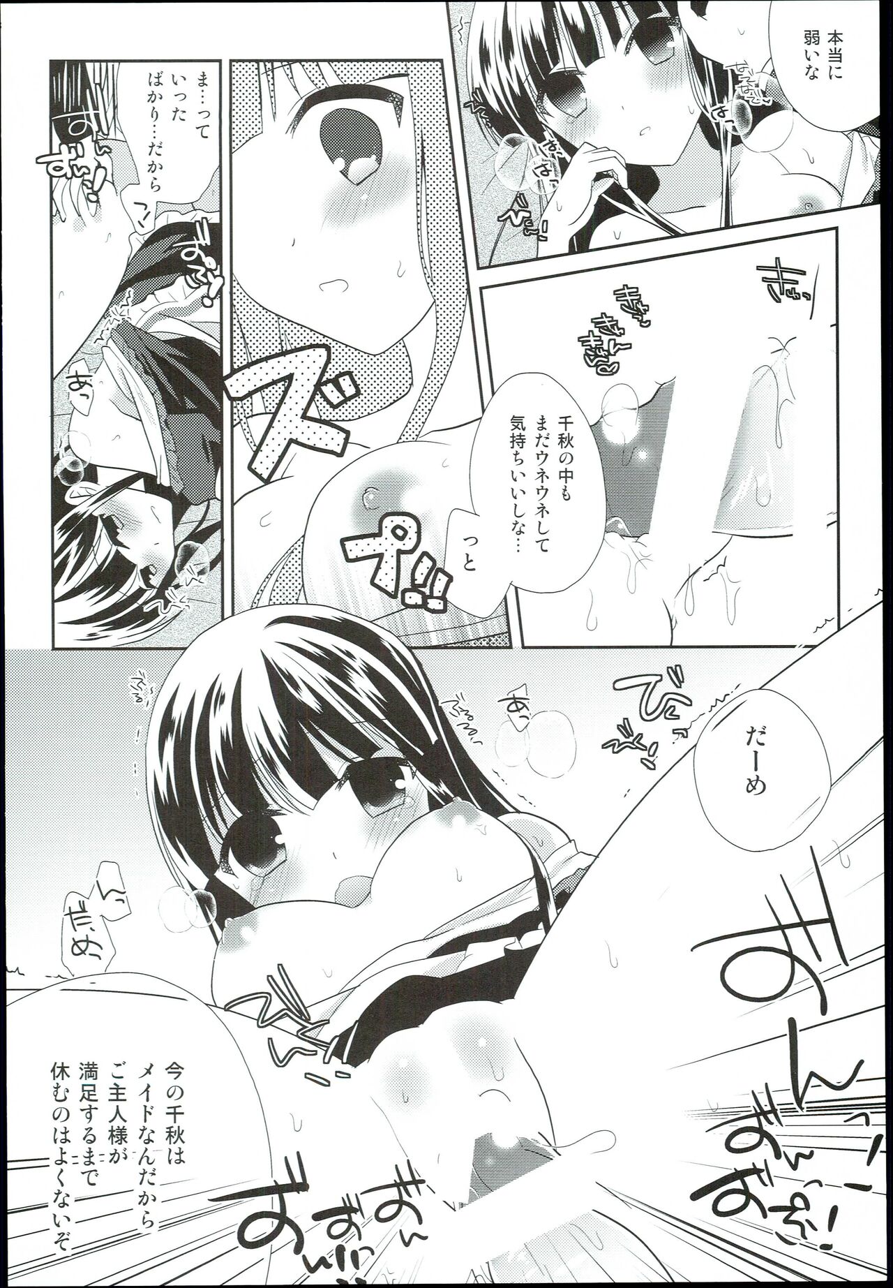 Watashi no Cinderella Kurokawa Chiaki Sairokushuu - Page 28