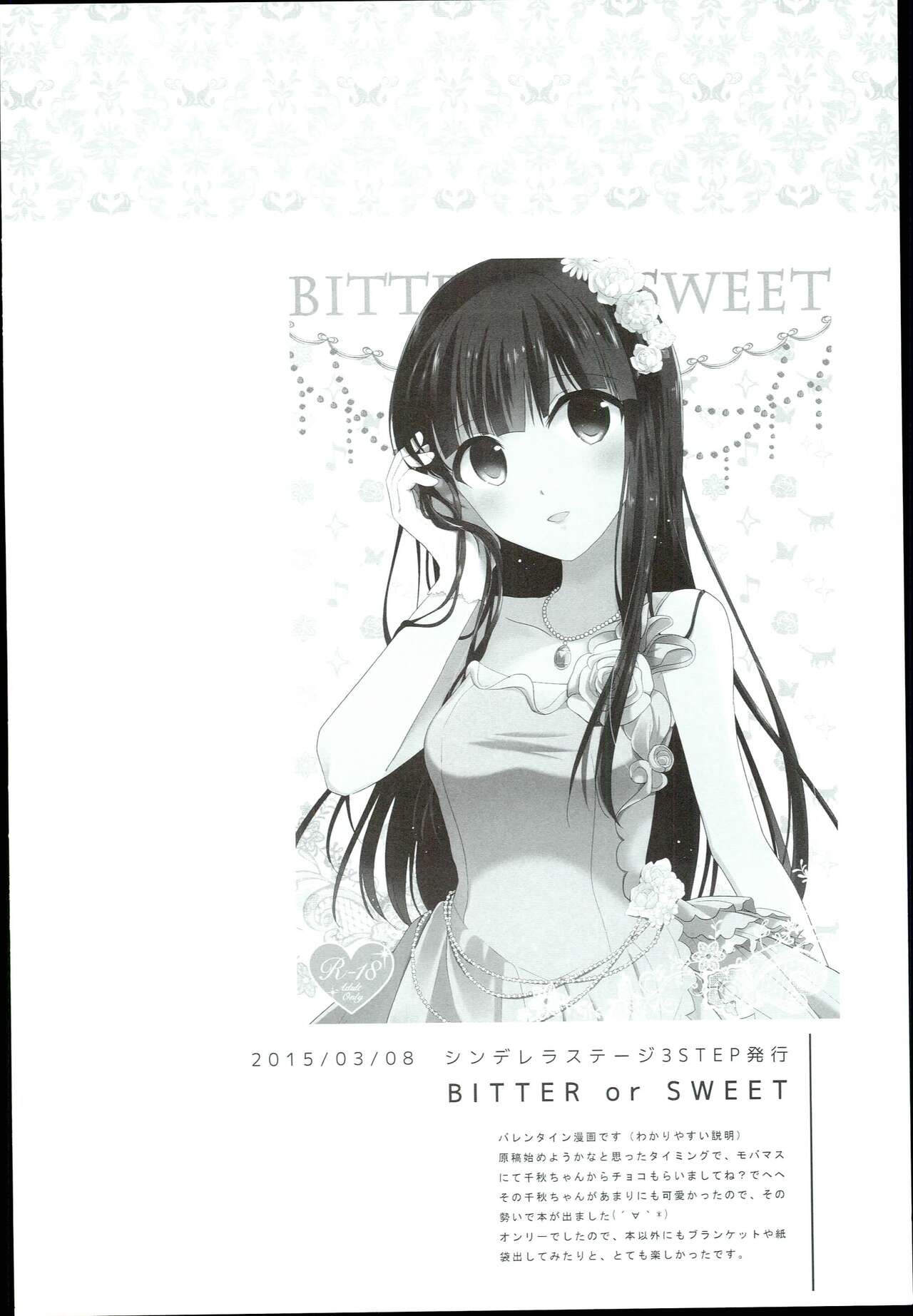 Watashi no Cinderella Kurokawa Chiaki Sairokushuu - Page 34