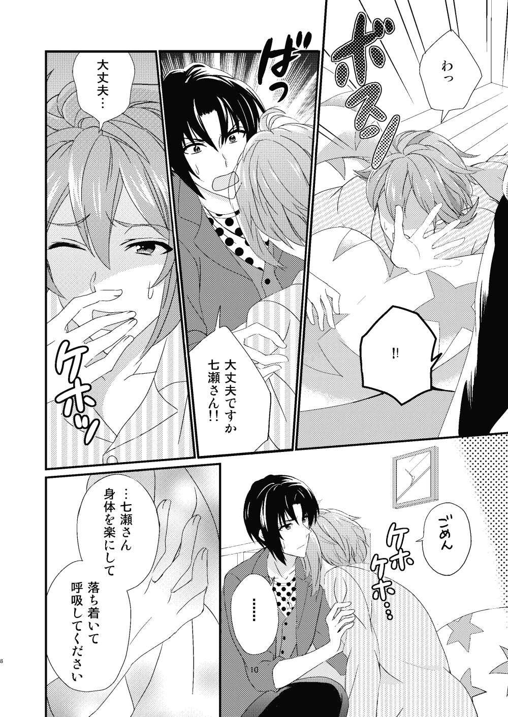Preview page 7