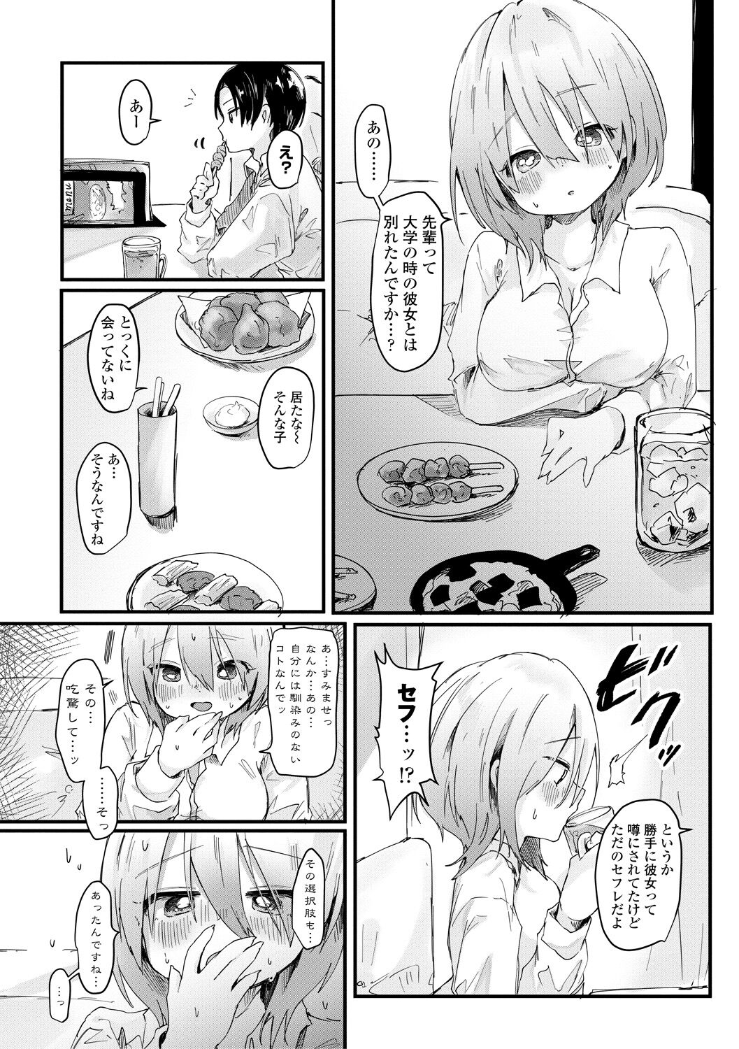 Puni-Ai Sex-CHU - Page 22