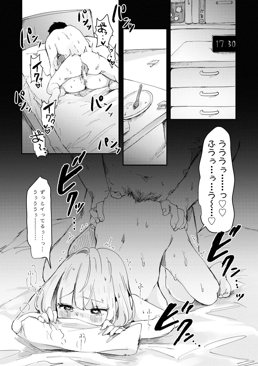 Puni-Ai Sex-CHU - Page 52