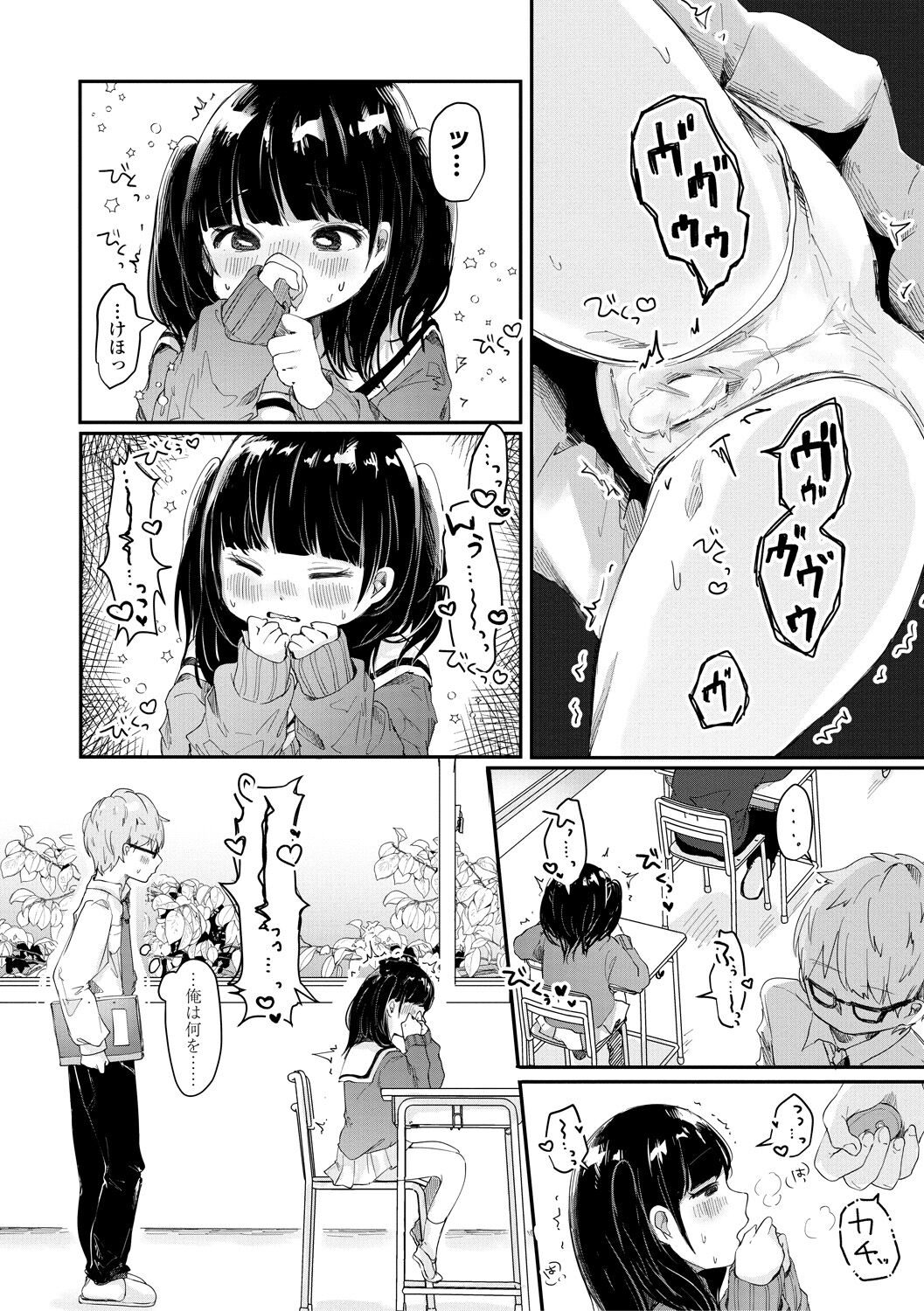 Puni-Ai Sex-CHU - Page 64