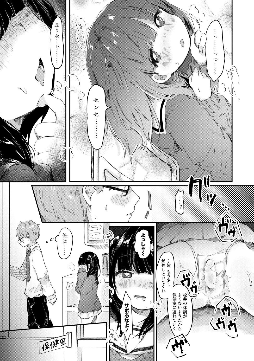 Puni-Ai Sex-CHU - Page 65