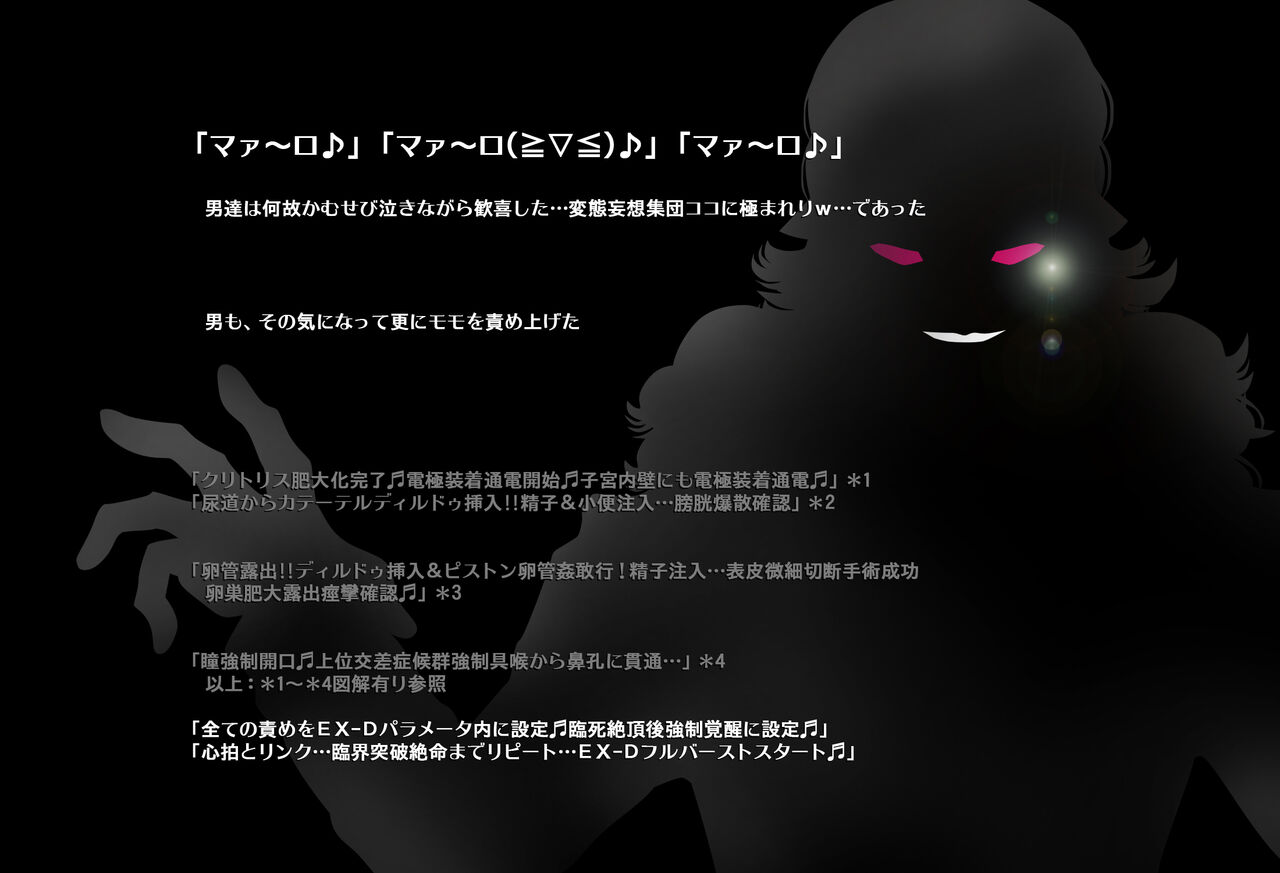 ＳＥＸダイヴ・ビルダーズ - Page 14