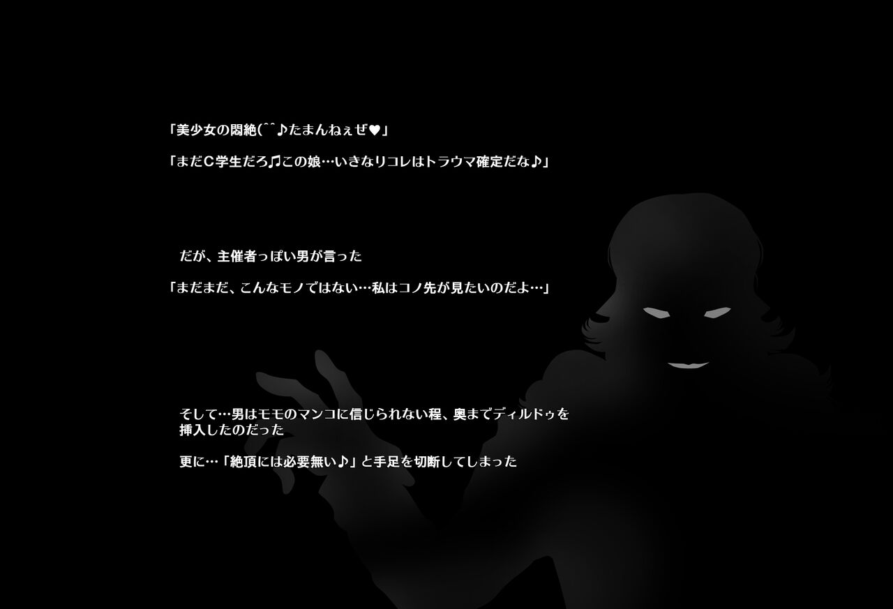 ＳＥＸダイヴ・ビルダーズ - Page 9