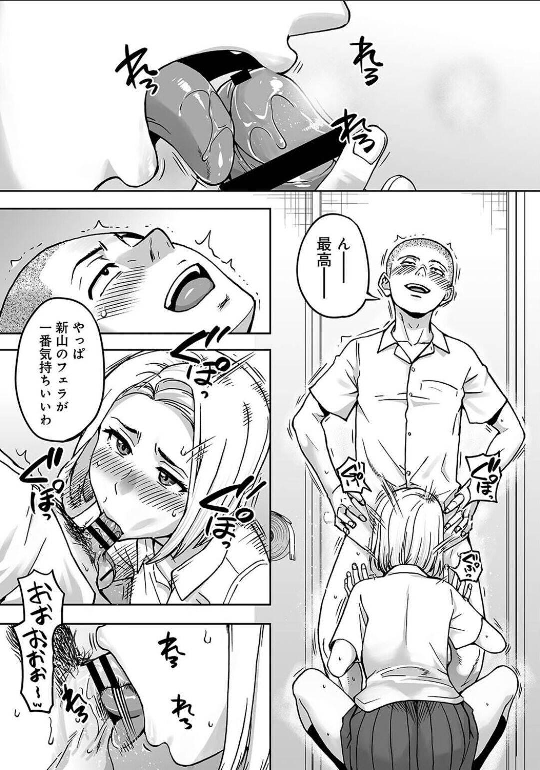 Karamizakari Anthology - Page 112
