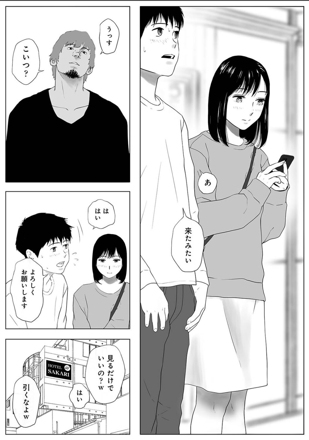 Karamizakari Anthology - Page 119
