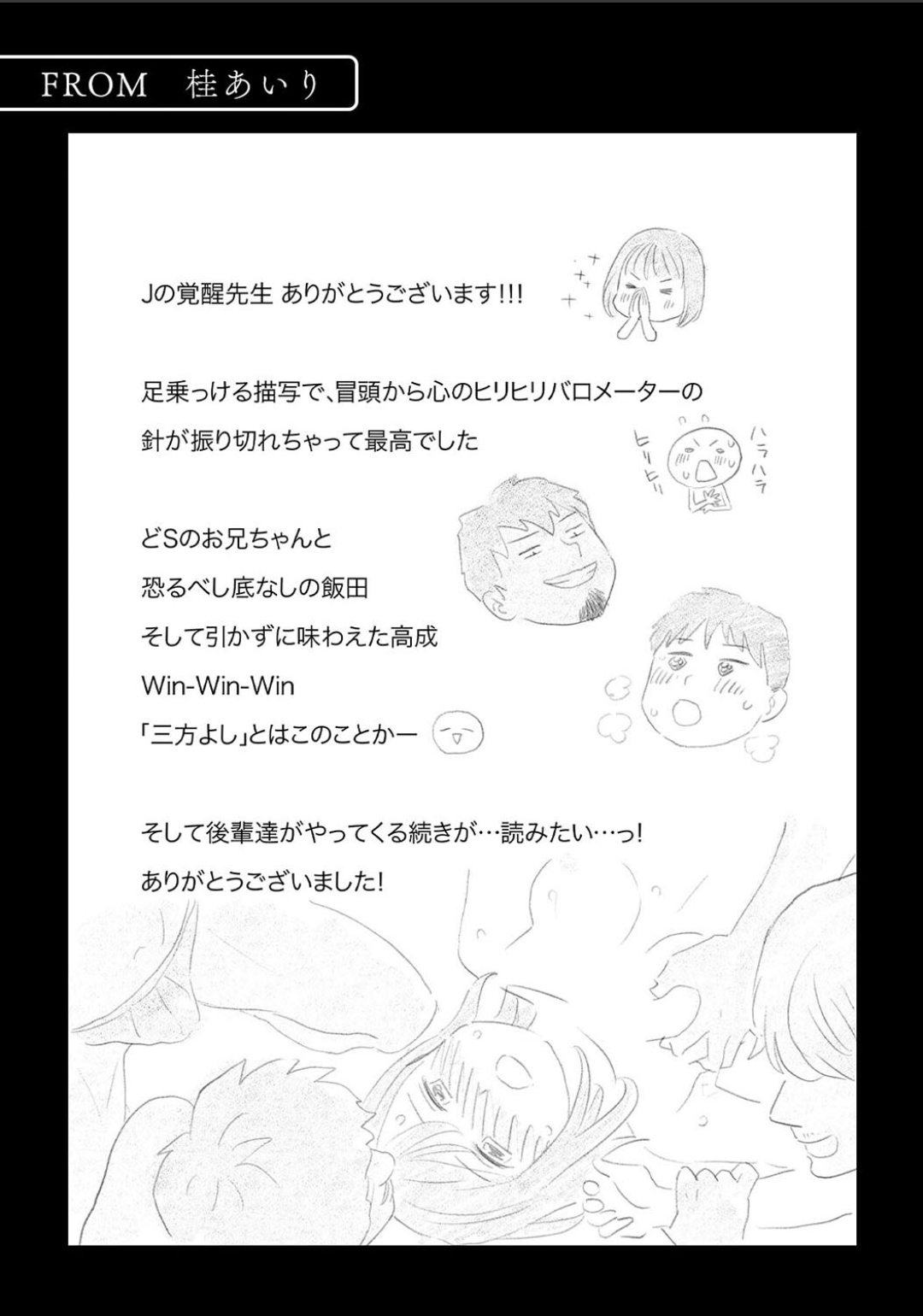 Karamizakari Anthology - Page 131