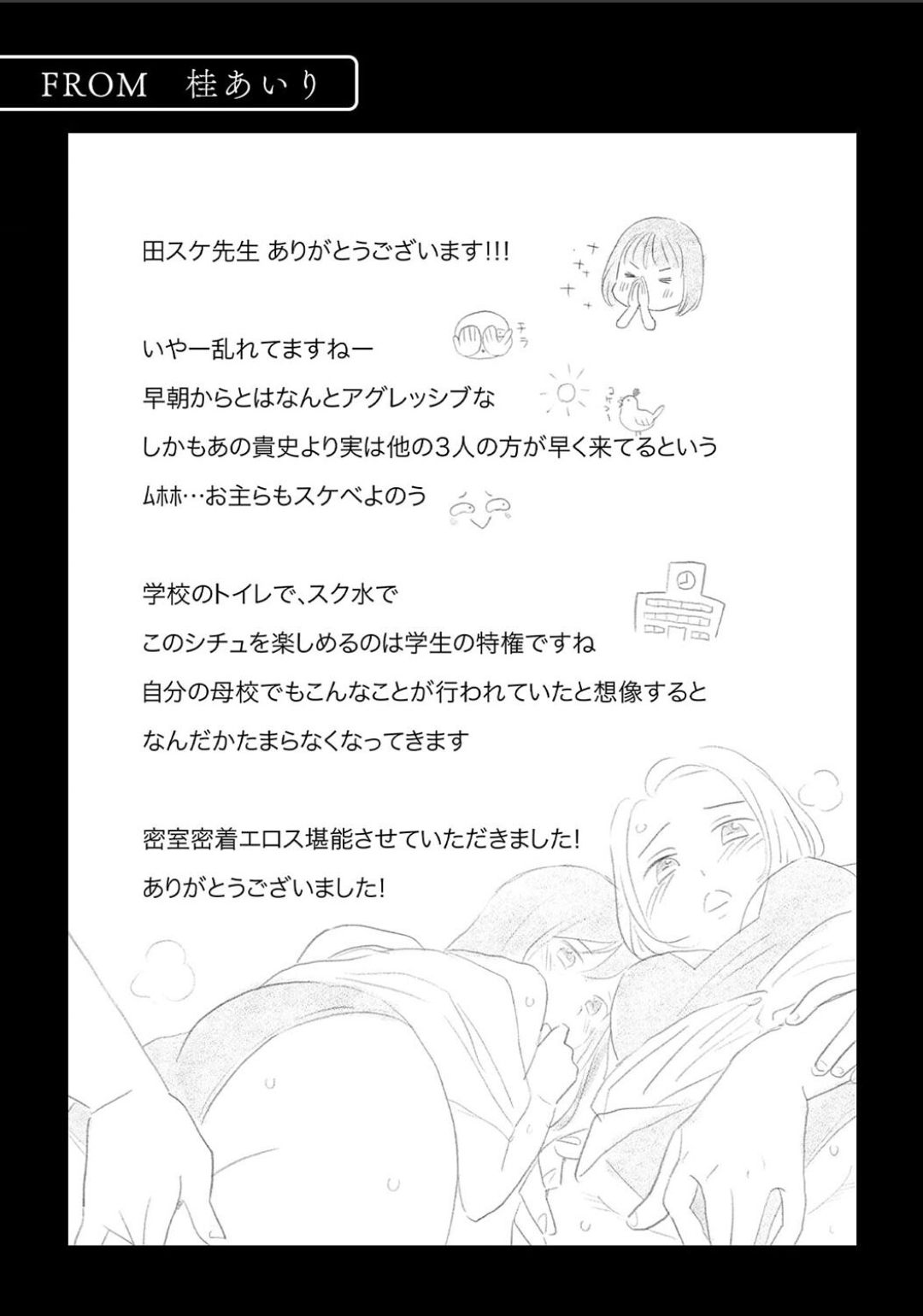 Karamizakari Anthology - Page 21