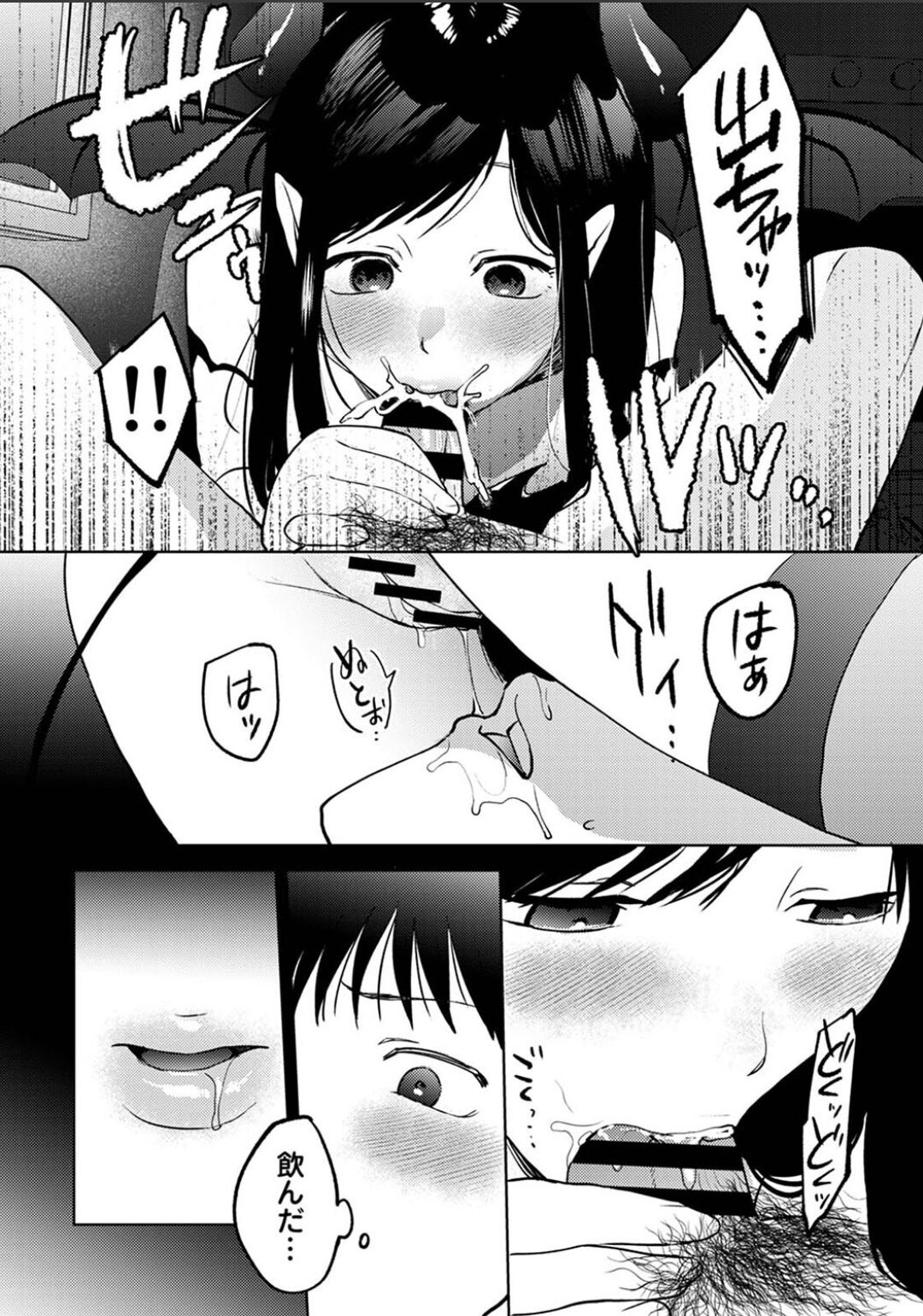 Karamizakari Anthology - Page 28