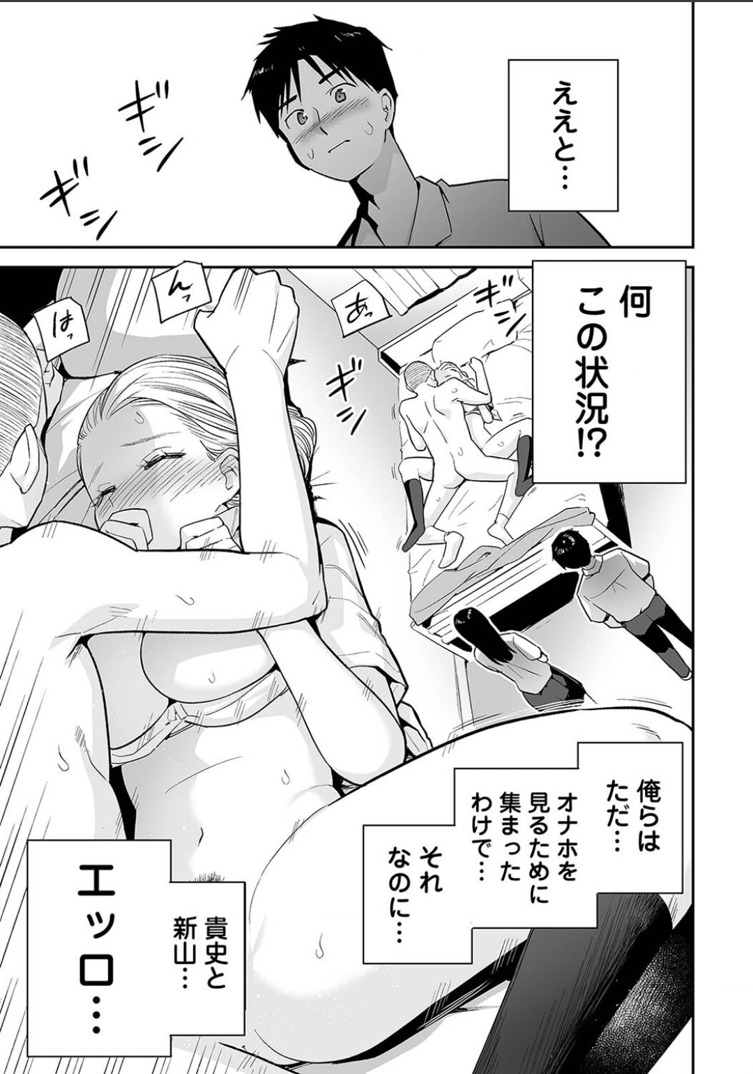 Karamizakari Anthology - Page 37