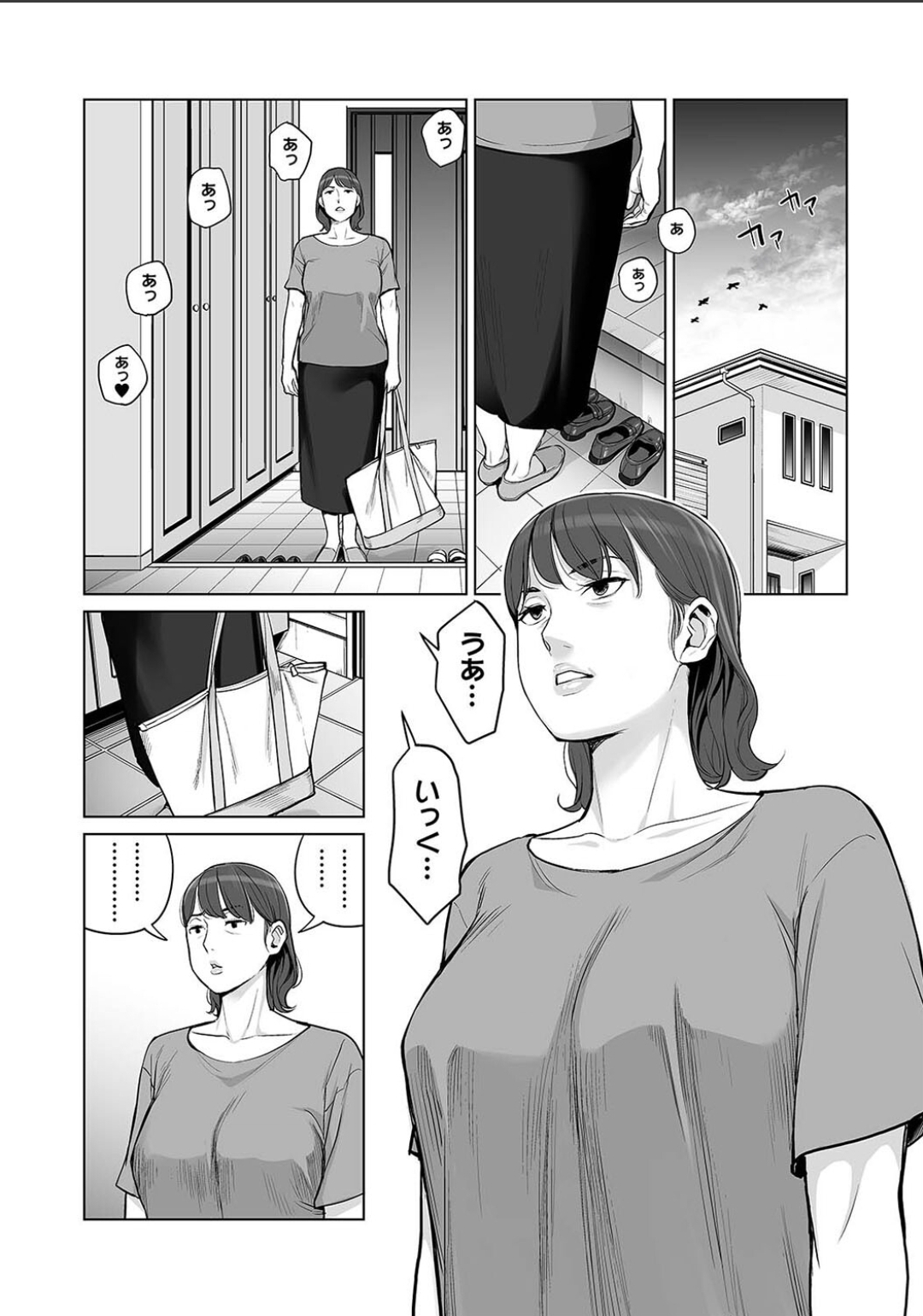 Karamizakari Anthology - Page 51