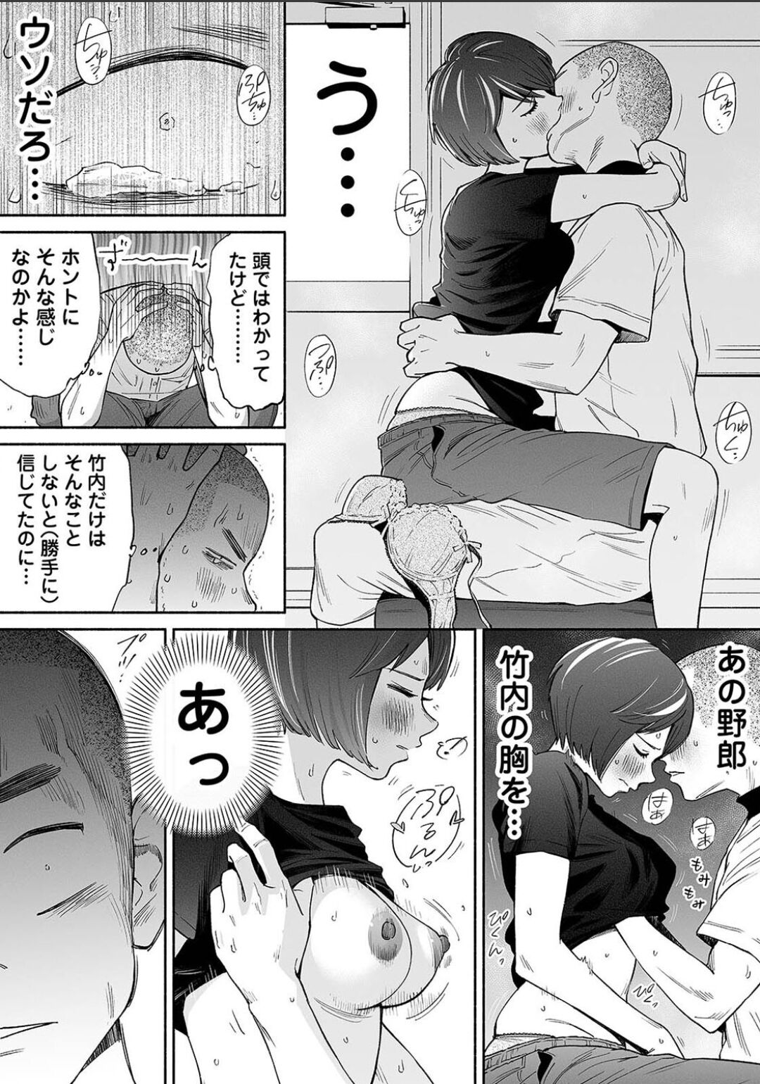 Karamizakari Anthology - Page 80
