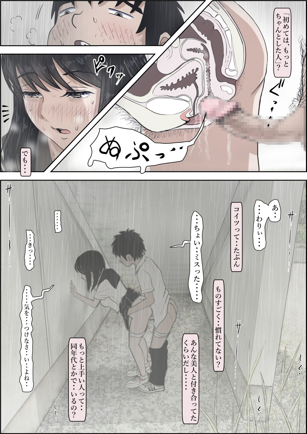 Kaneda wa nani mo Warukunai Vol.2 - Page 28
