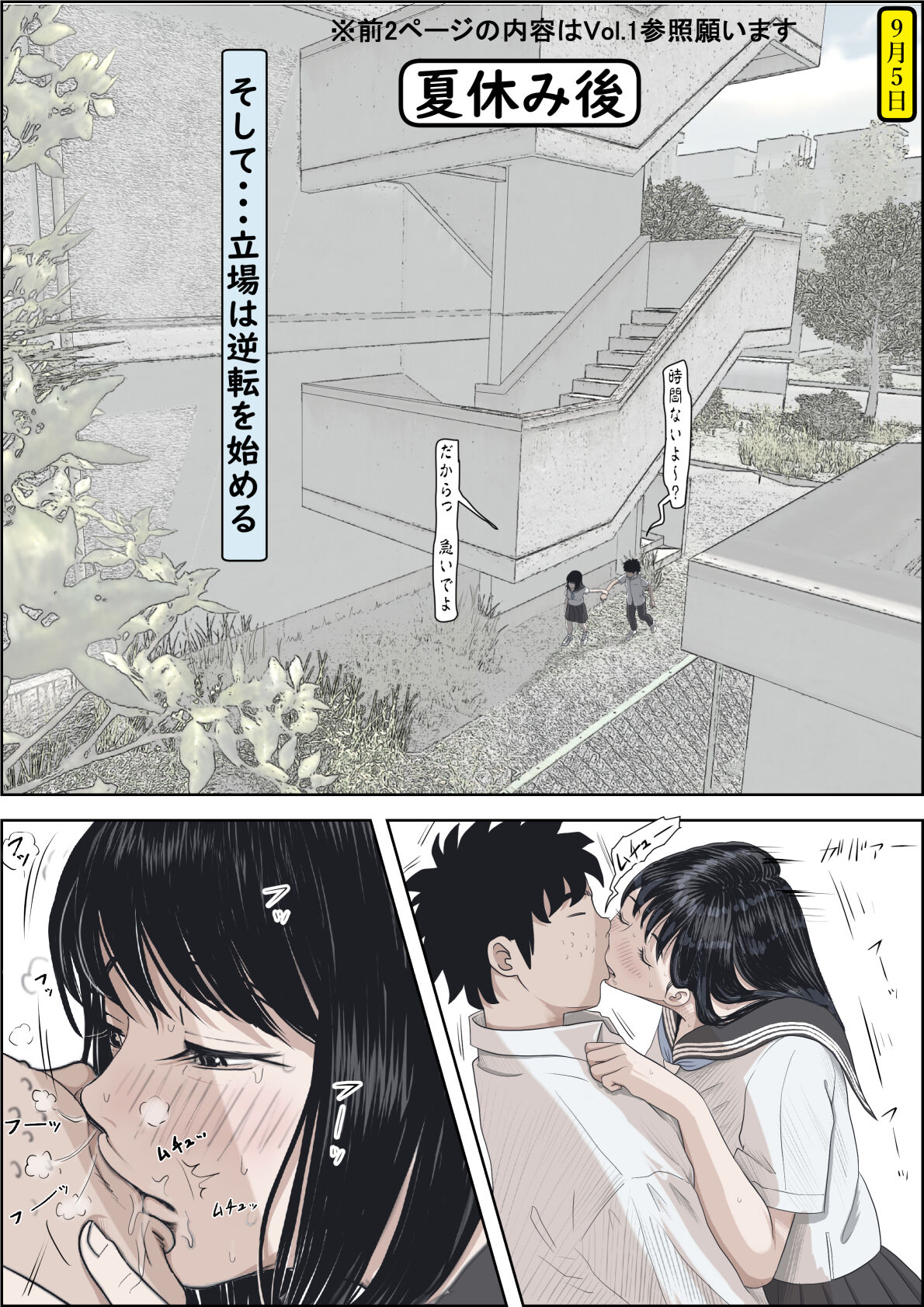 Kaneda wa nani mo Warukunai Vol.2 - Page 43