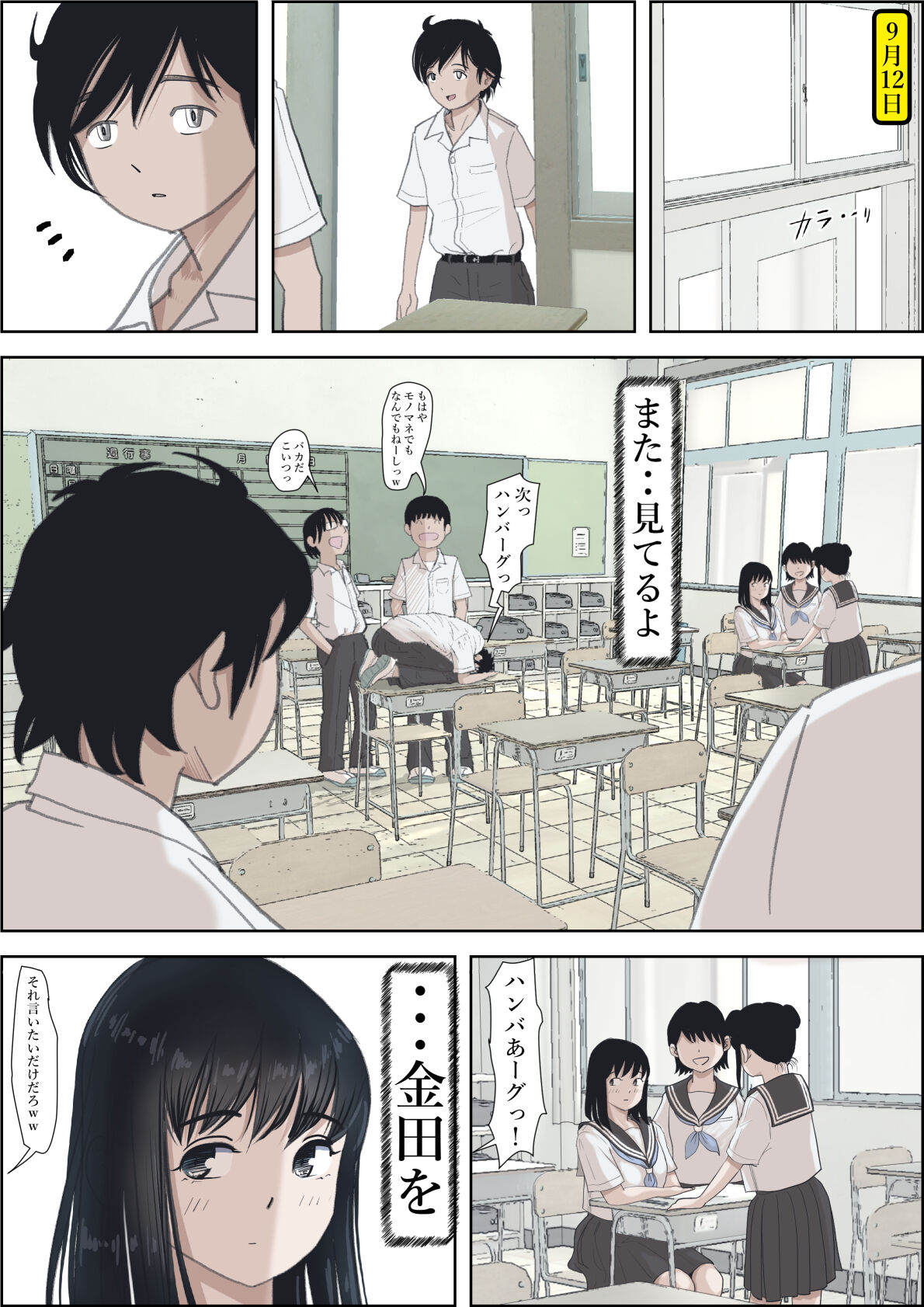 Kaneda wa nani mo Warukunai Vol.2 - Page 58