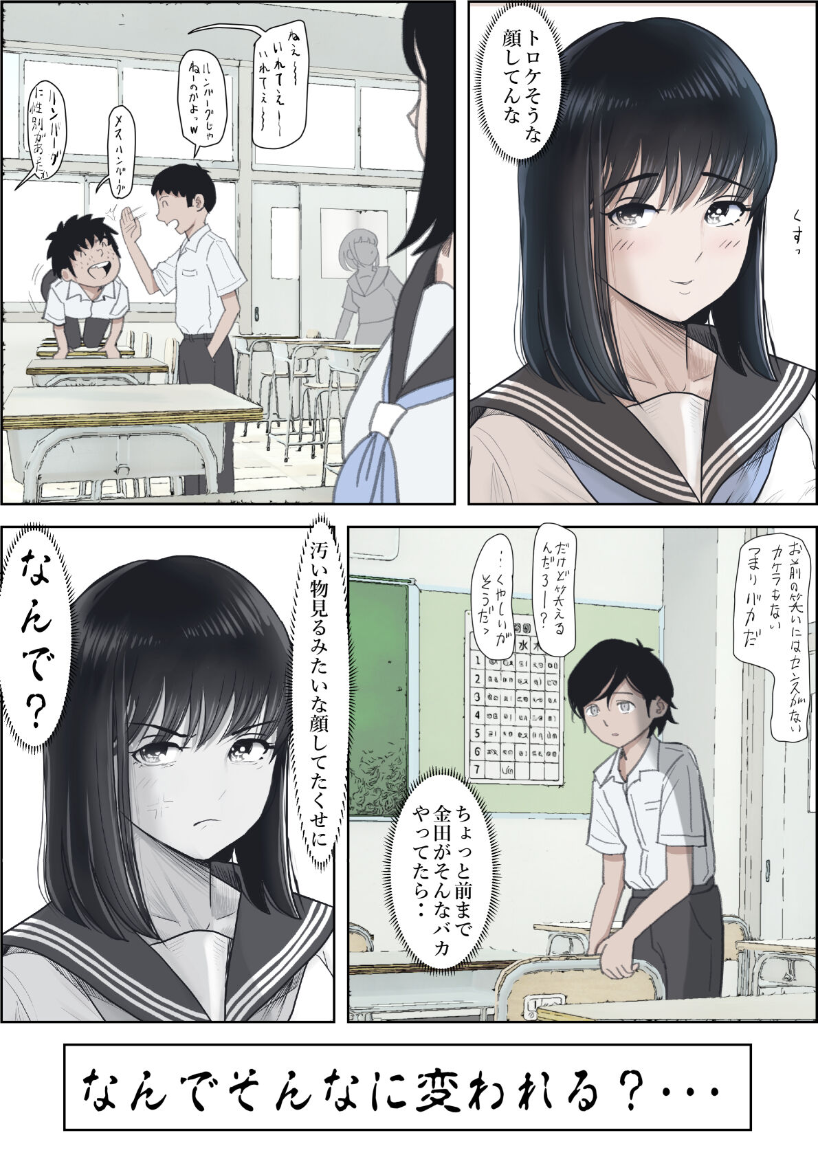 Kaneda wa nani mo Warukunai Vol.2 - Page 59