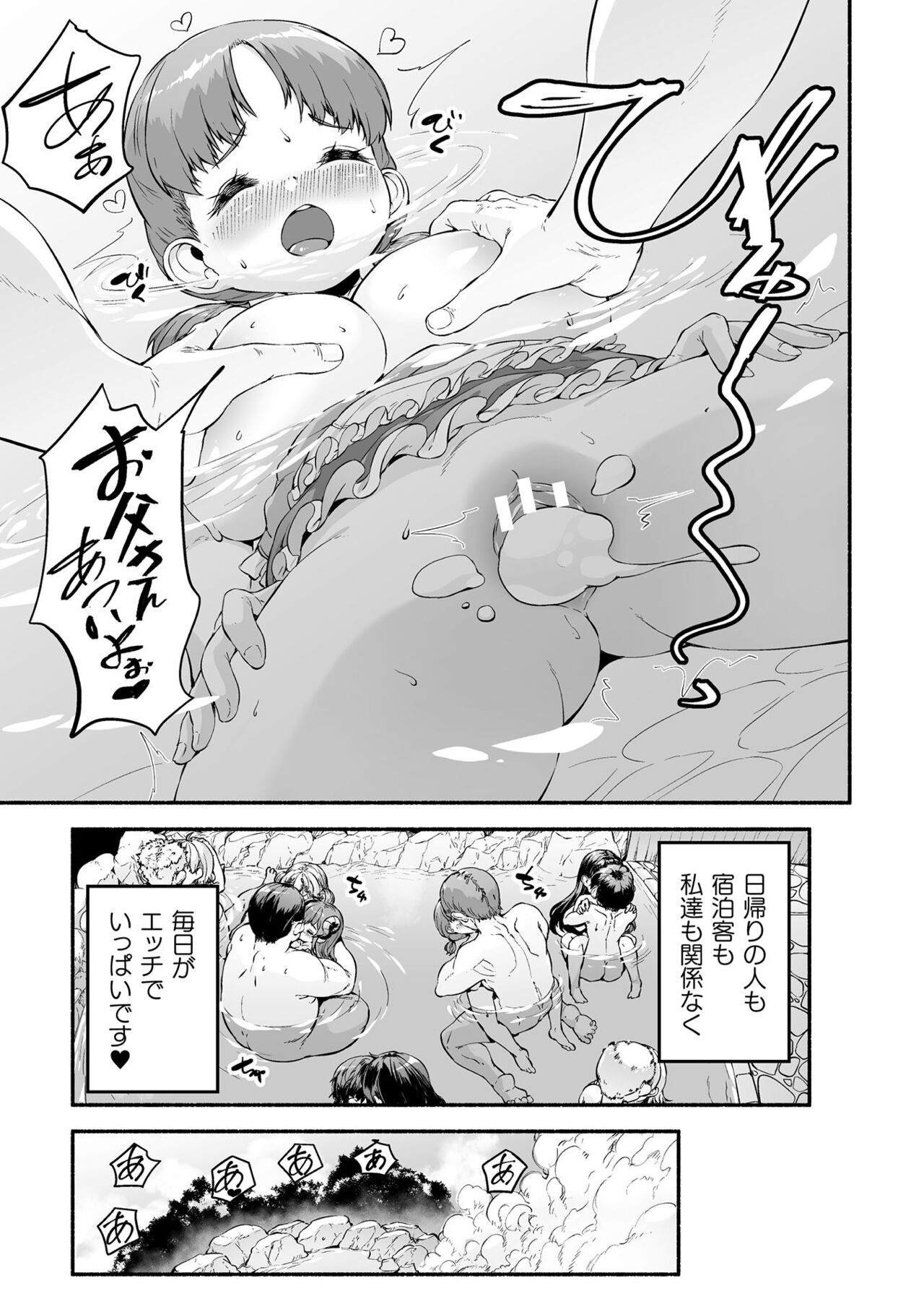 Chitchai x Dekkai x Fantasy - Page 125