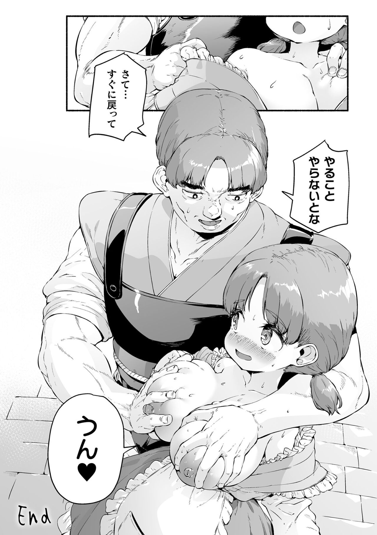 Chitchai x Dekkai x Fantasy - Page 136