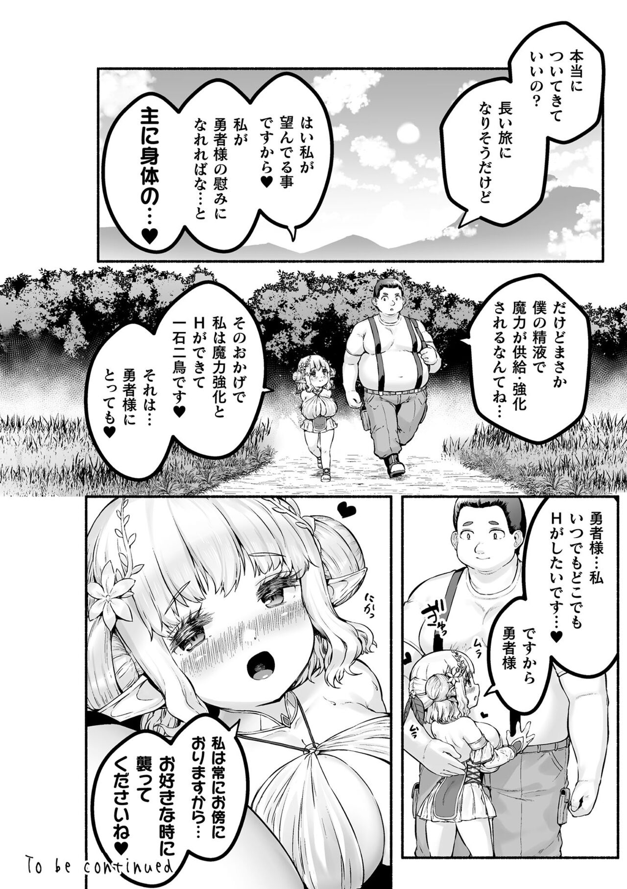 Chitchai x Dekkai x Fantasy - Page 30