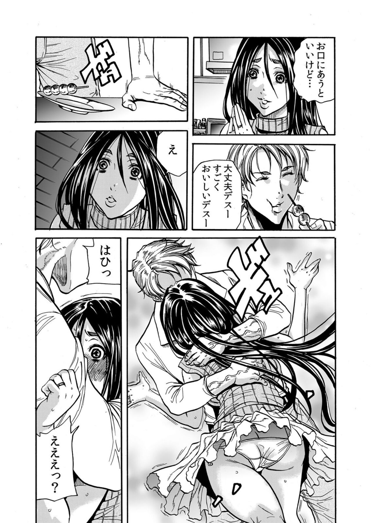 Hitozuma no Kakushigoto 1 - Page 11