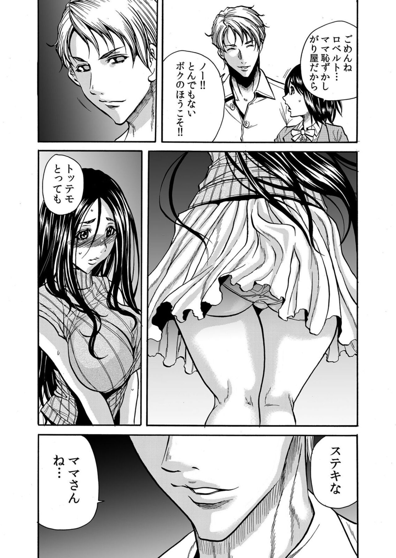 Hitozuma no Kakushigoto 1 - Page 14