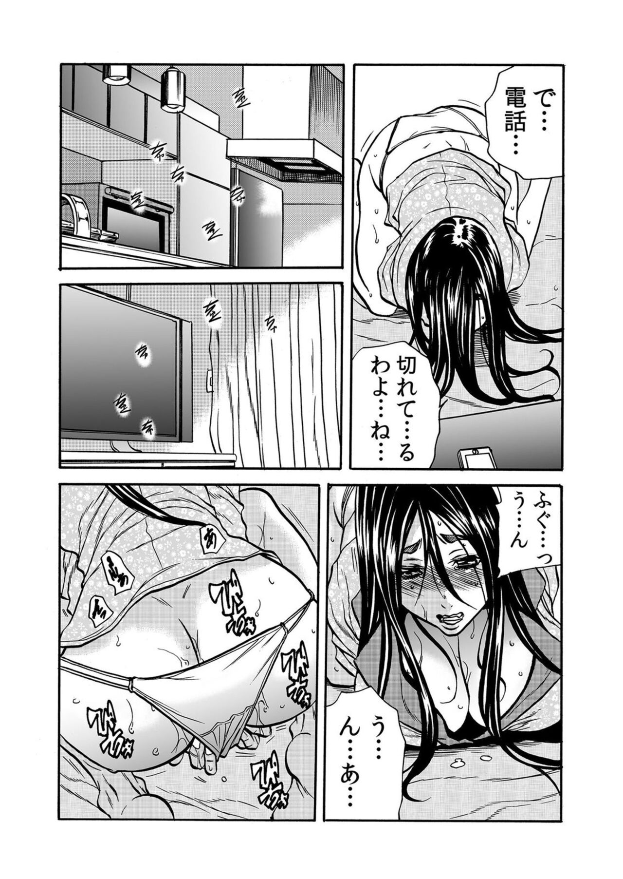 Hitozuma no Kakushigoto 1 - Page 160