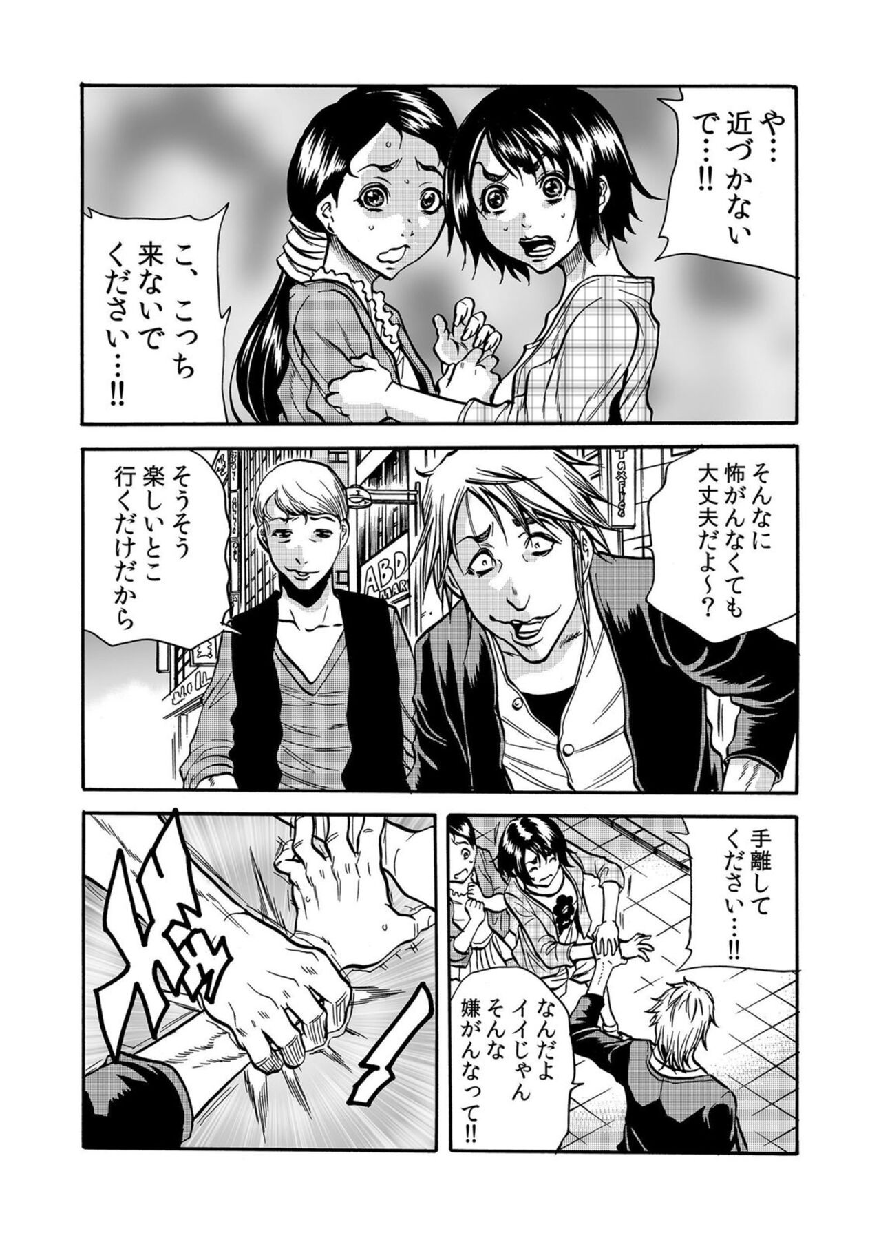 Hitozuma no Kakushigoto 1 - Page 165