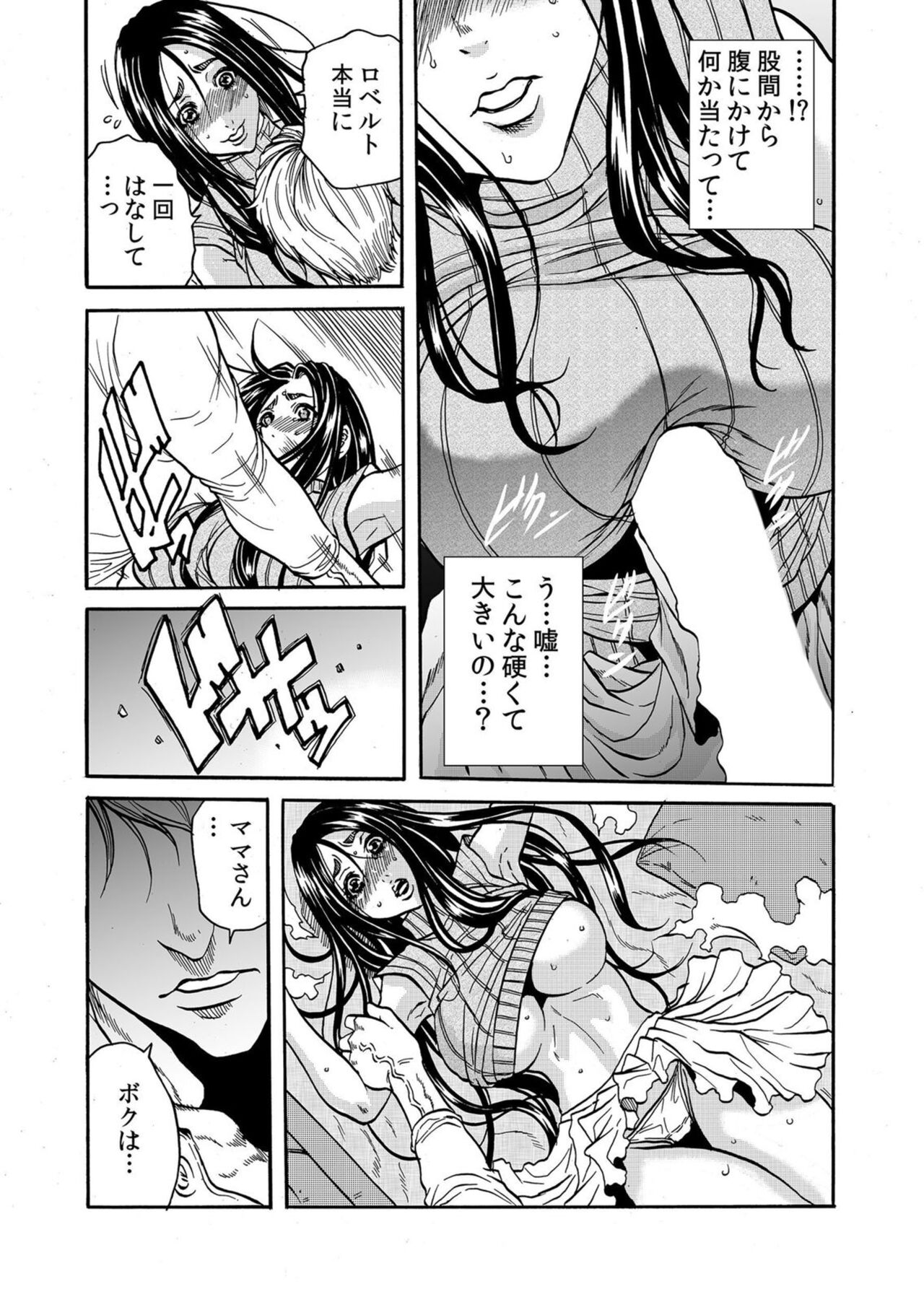 Hitozuma no Kakushigoto 1 - Page 21