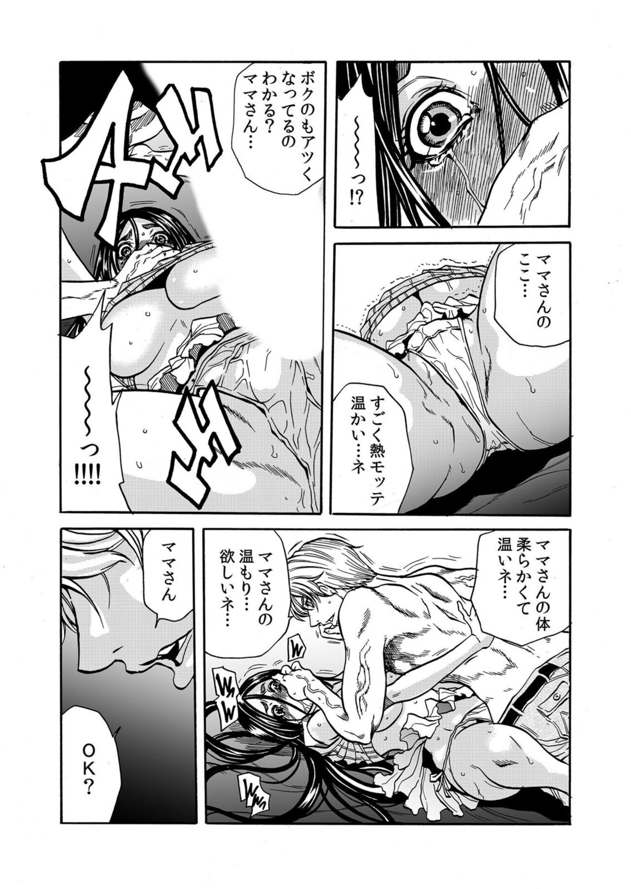 Hitozuma no Kakushigoto 1 - Page 24