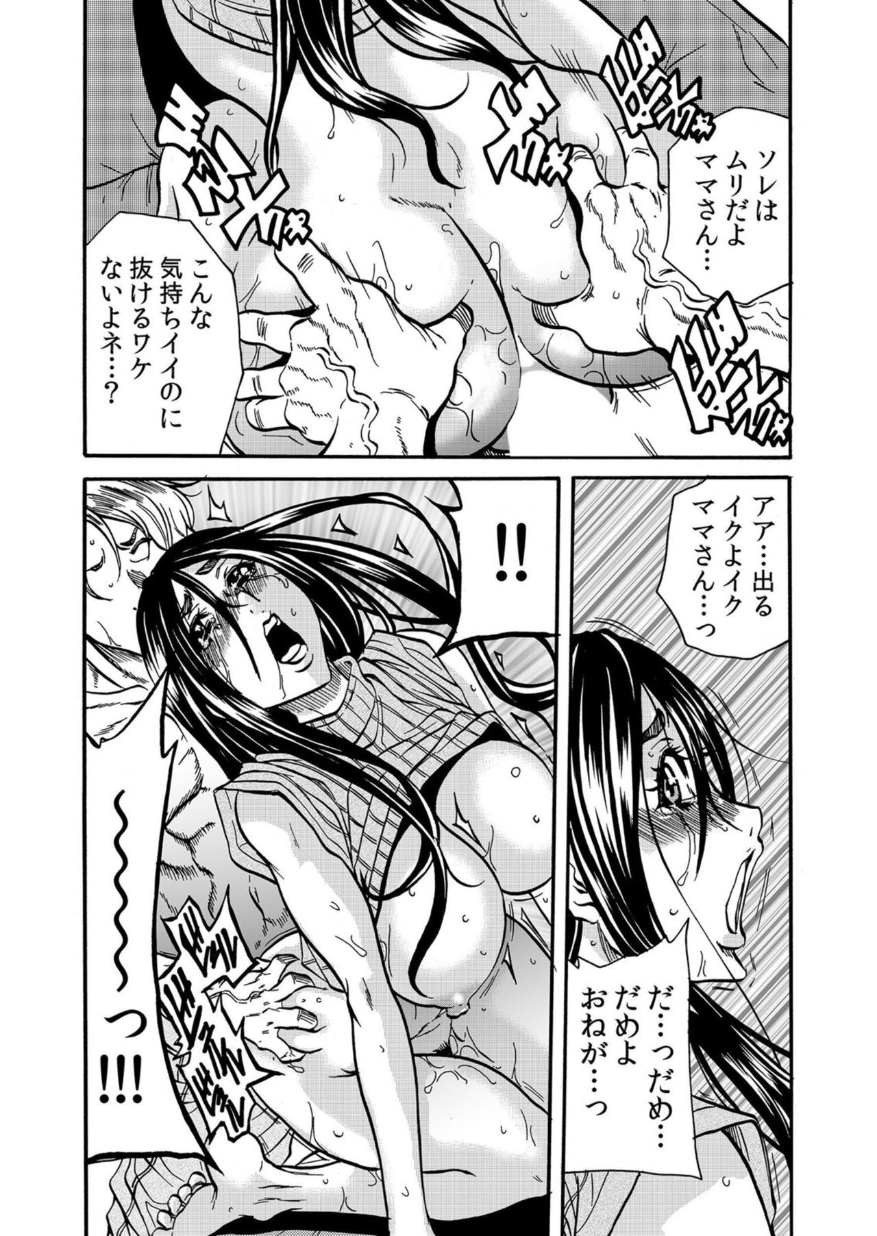 Hitozuma no Kakushigoto 1 - Page 39