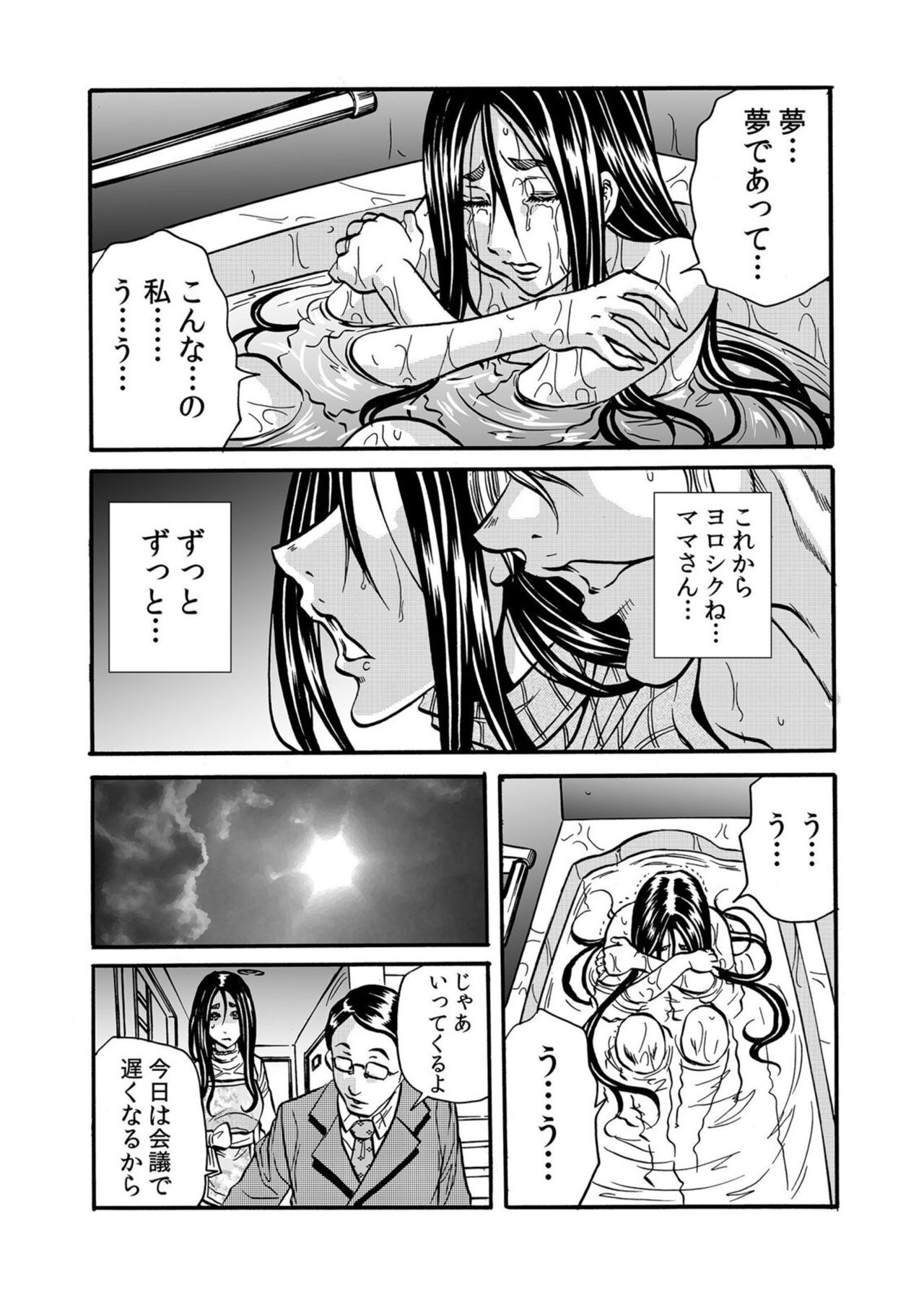Hitozuma no Kakushigoto 1 - Page 41