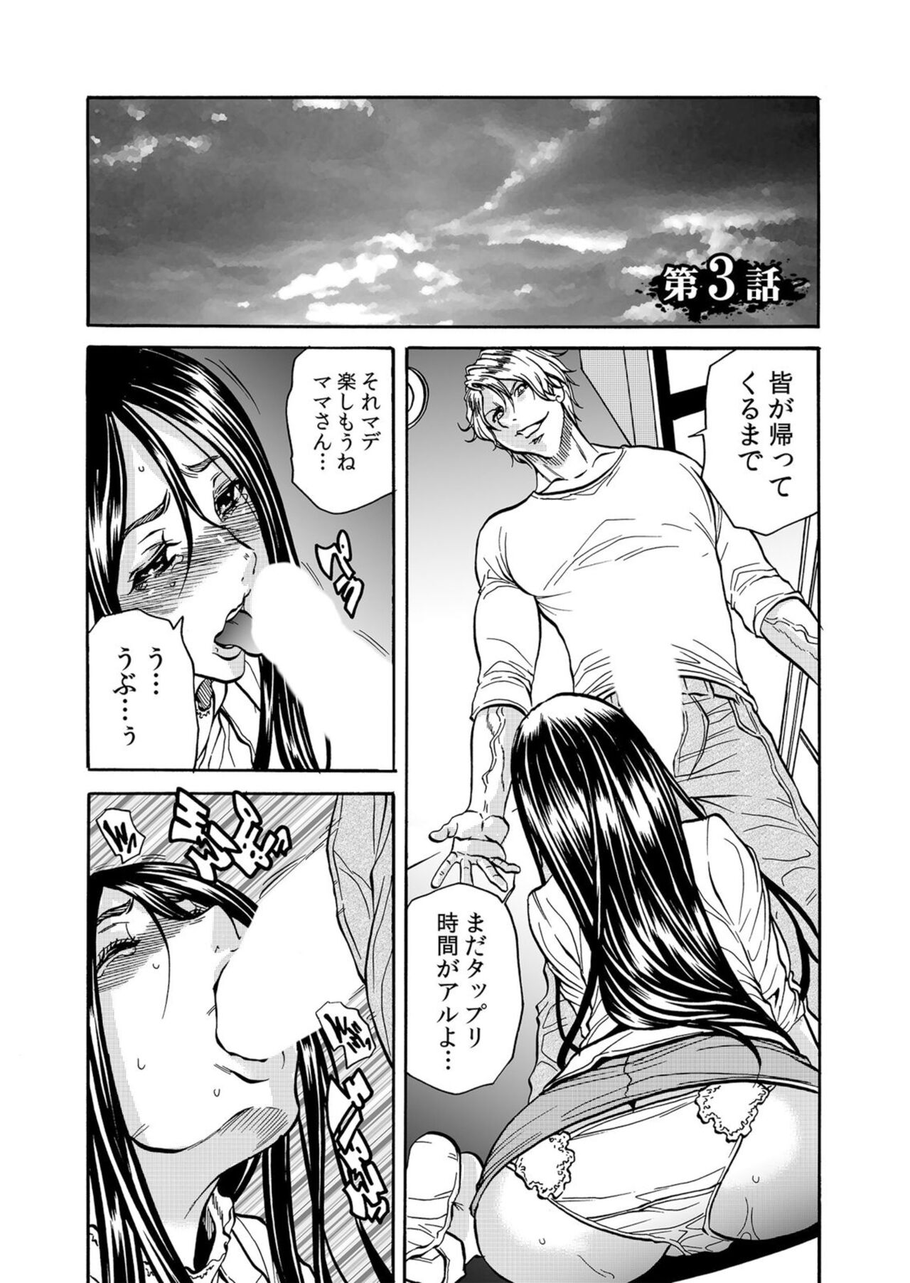 Hitozuma no Kakushigoto 1 - Page 53