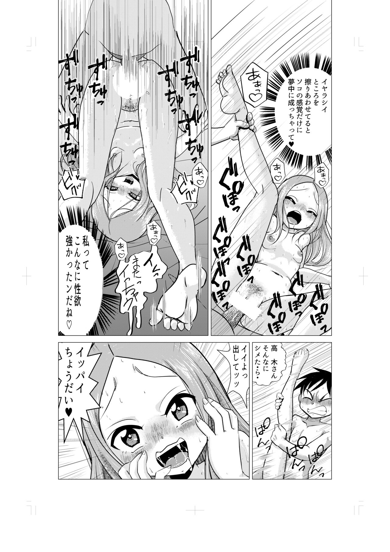 Osasoi Jouzu no Takagi-san - Page 24
