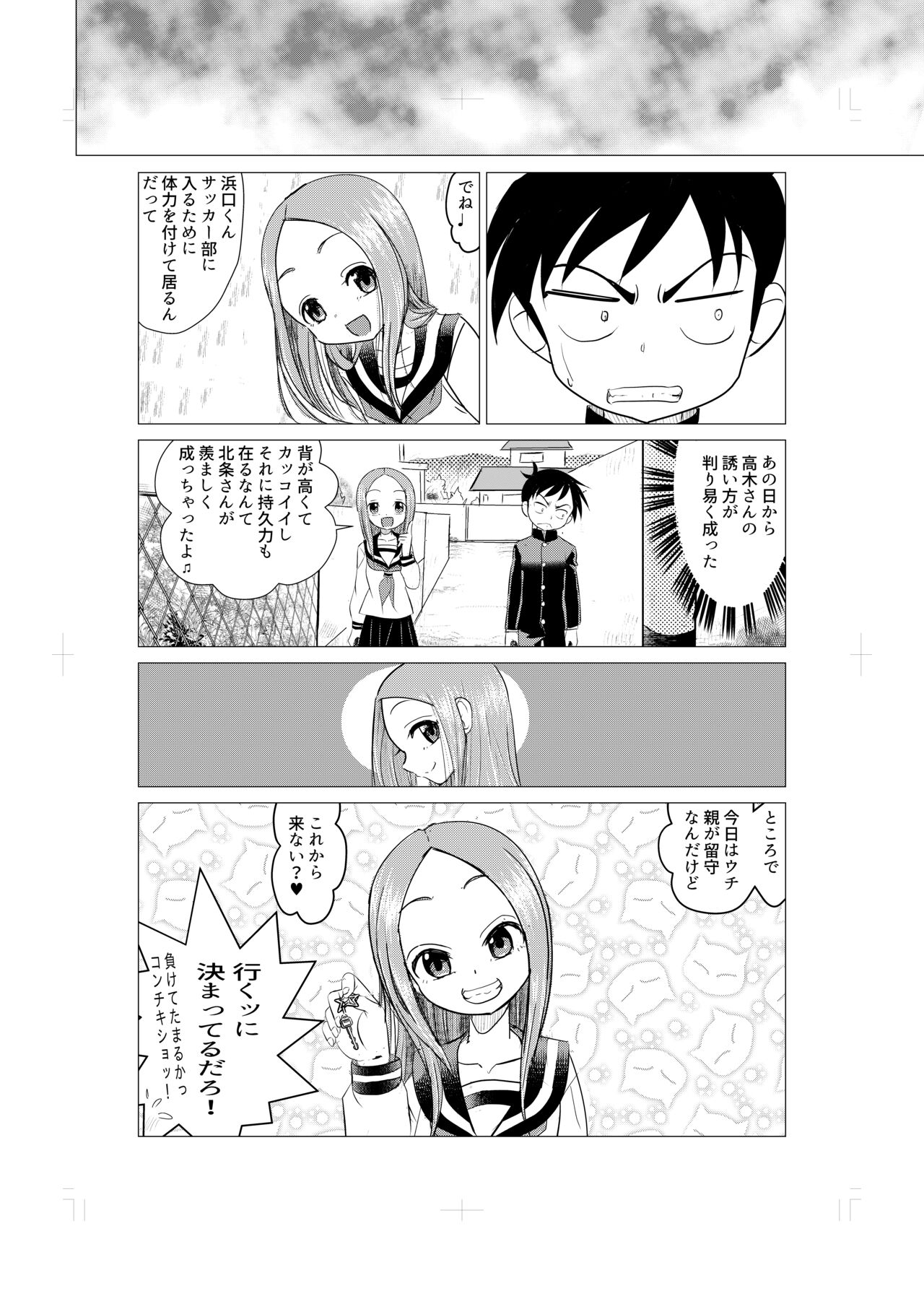 Osasoi Jouzu no Takagi-san - Page 33