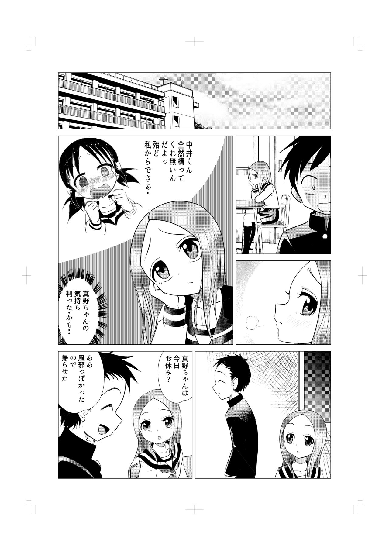 Osasoi Jouzu no Takagi-san - Page 9