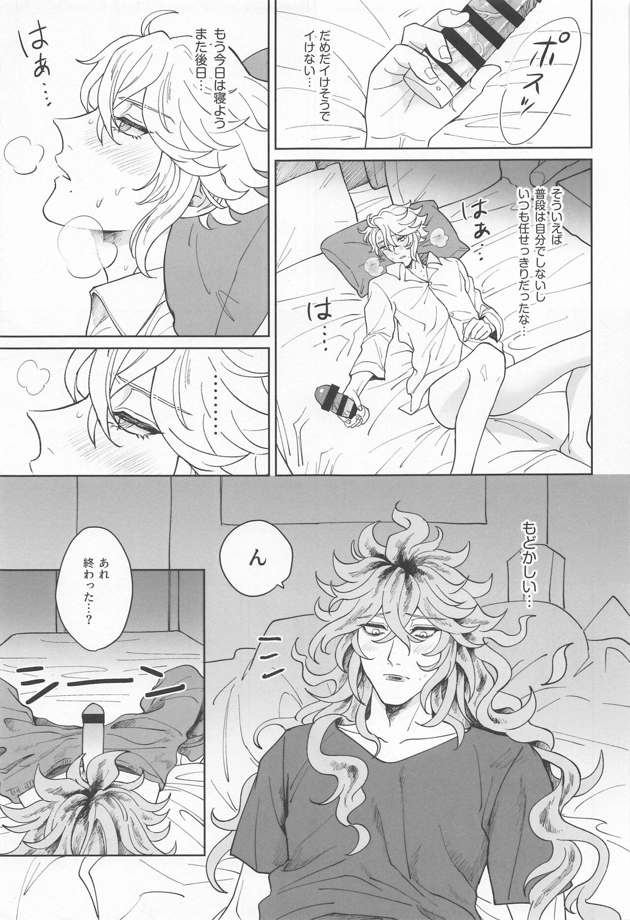 Idia-san wa Sainou no  Mudazukai! - Page 22