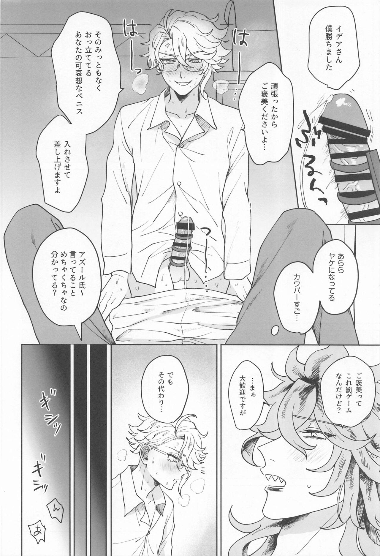 Idia-san wa Sainou no  Mudazukai! - Page 37
