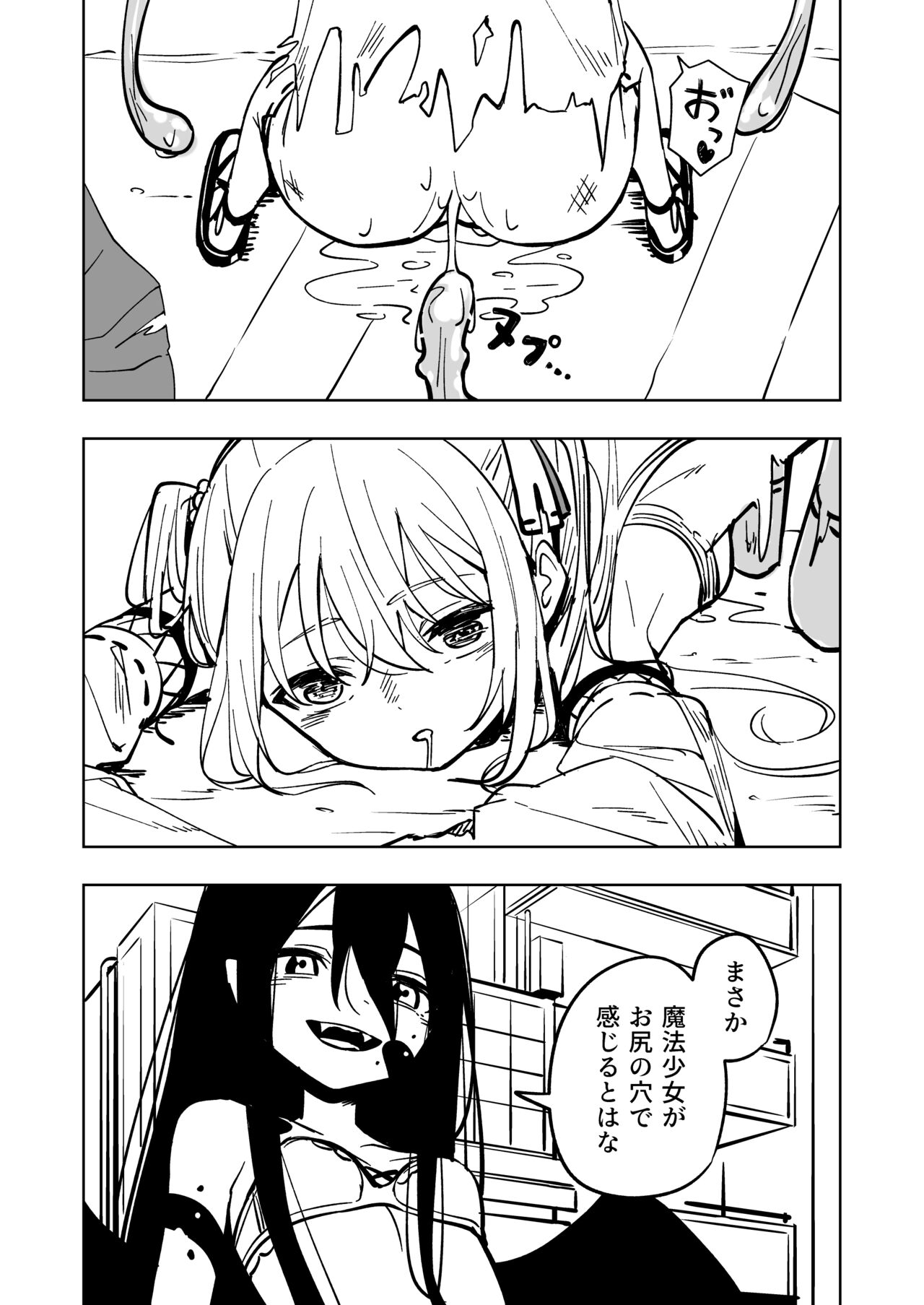 Mahou Shoujo Futanari Haiboku - Page 30