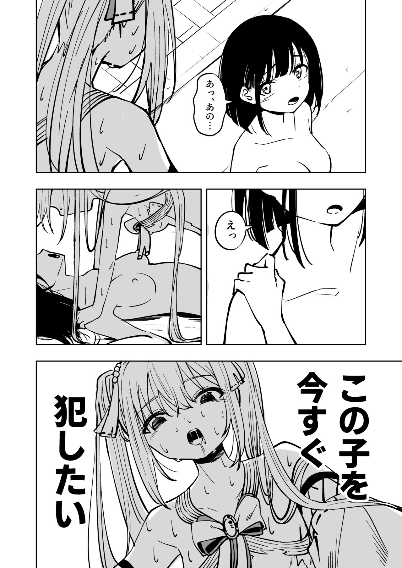 Mahou Shoujo Futanari Haiboku - Page 36