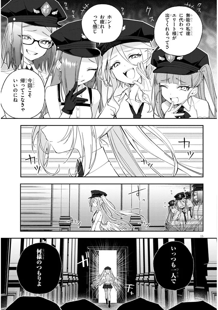 CARNEADES Ch. 1 - Page 15