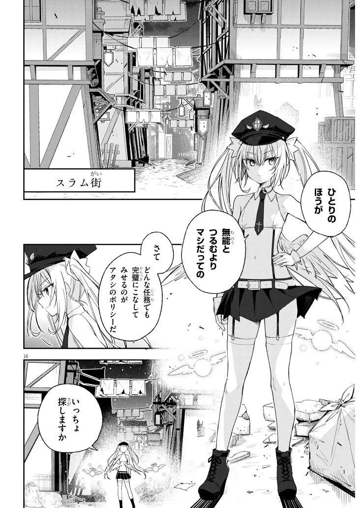CARNEADES Ch. 1 - Page 16