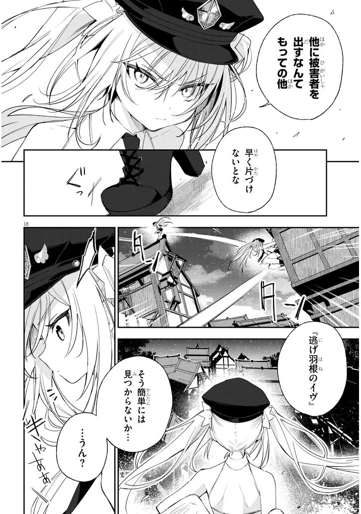 CARNEADES Ch. 1 - Page 18