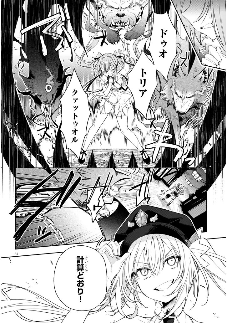 CARNEADES Ch. 1 - Page 34