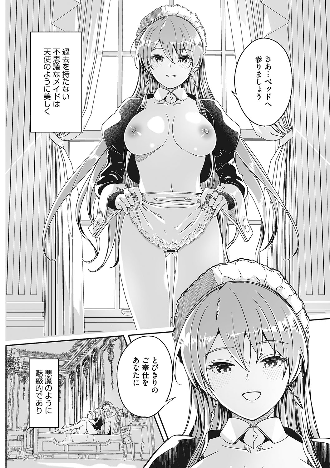 Reika wa Karei na Boku no Joou - Reika is a my splendid Queen - Page 15