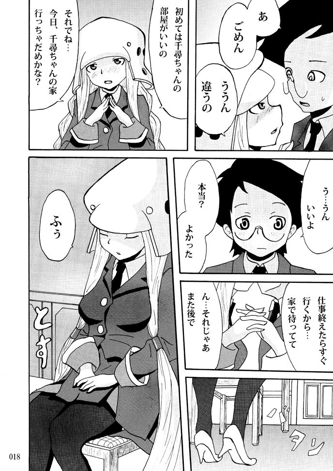 Sobabu Sakuhin Shuu I - Page 17