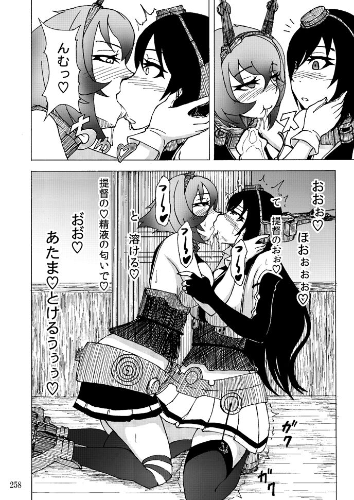Sobabu Sakuhin Shuu I - Page 257