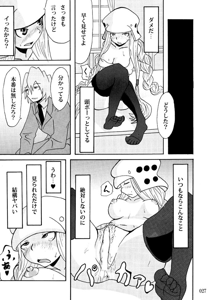 Sobabu Sakuhin Shuu I - Page 26