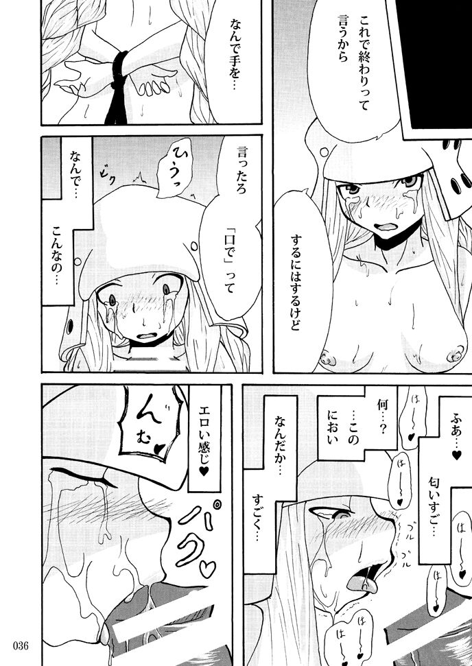 Sobabu Sakuhin Shuu I - Page 35
